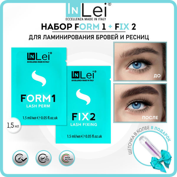 Набор для ламинирования ресниц InLei состав Form1 и FIX2 в саше по 1,5 ...