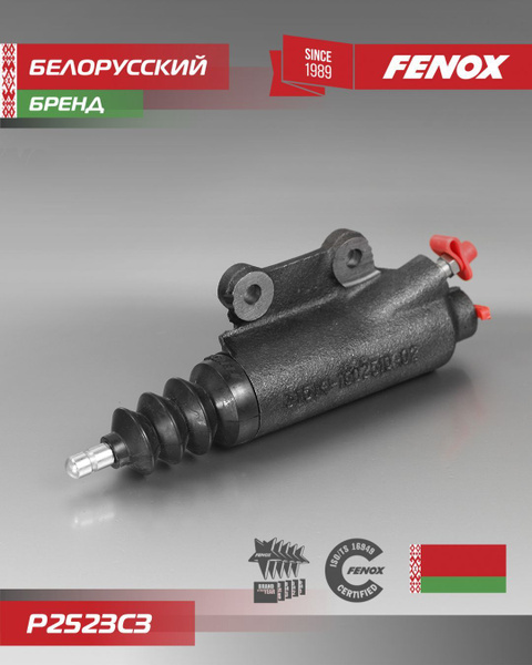 Цилиндр сцепления рабочий ГАЗ 3102 чугун; на 406 дв., шток-100мм.