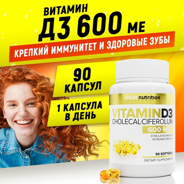 Витамин Д3 90 капсул, aTech nutrition - купить с доставкой по выгодным ...