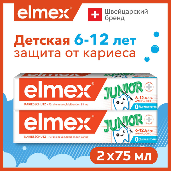 Зубная паста детская Elmex Junior защита от кариеса, для детей от 6 до ...