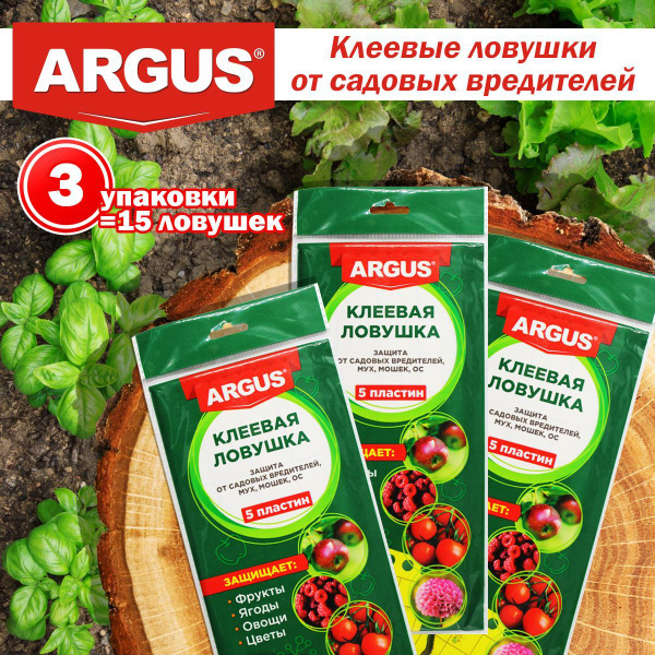 Клеевая ловушка от садовых насекомых Аргус, 5 пластин 3 шт - купить с ...