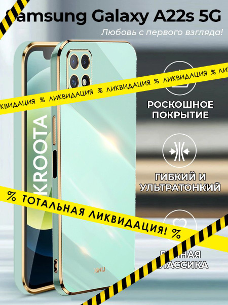 Чехол на Samsung Galaxy A22s 5G/ Самсунг Галакси А22с 5G силиконовый ...