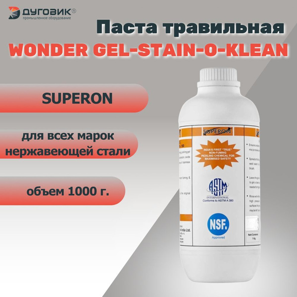 Паста травильная WONDER GEL-STAIN-O-KLEAN 1кг (Без кисточки) - купить с ...