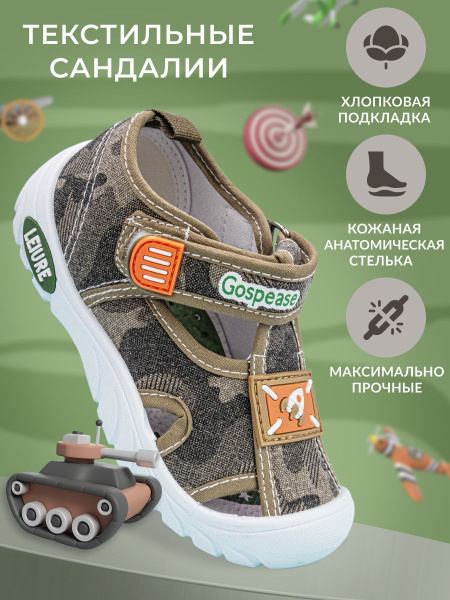 Сандалии GOSPEASE - купить с доставкой по выгодным ценам в интернет ...