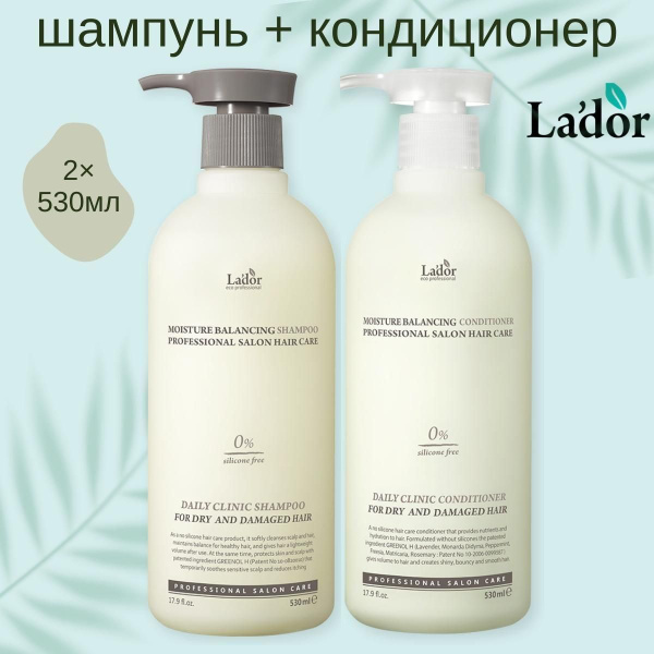 Lador Шампунь и кондиционер Moisture Balancing Shampoo and Conditioner ...