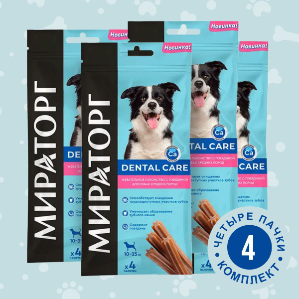Жевательное лакомство Мираторг Winner Dental Care с говядиной для собак ...