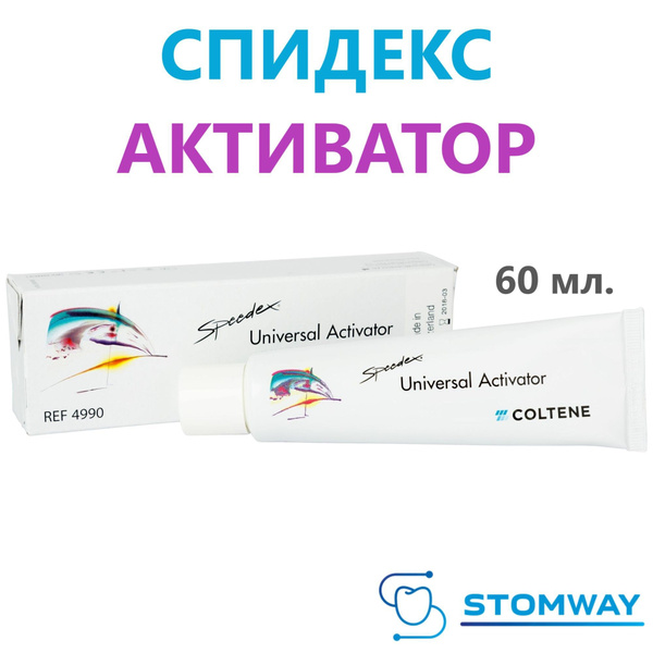 Speedex Активатор (60мл.) Спидекс Катализатор, слепочный материал ...