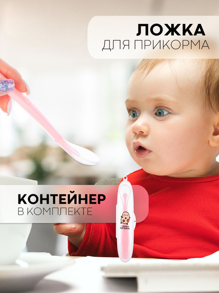 Силиконовая ложка для кормления новорожденных детей, с контейнером в ...