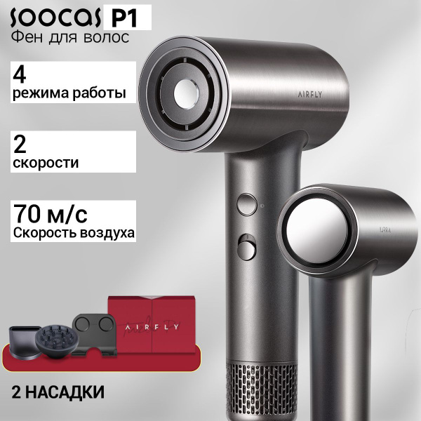Фен для волос Soocas H5, серый - купить по выгодным ценам в интернет ...