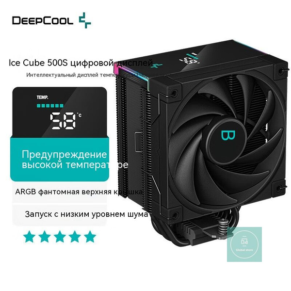 Кулер для процессора DeepCool AK500S-DIGITAL ARGB Отображение ...