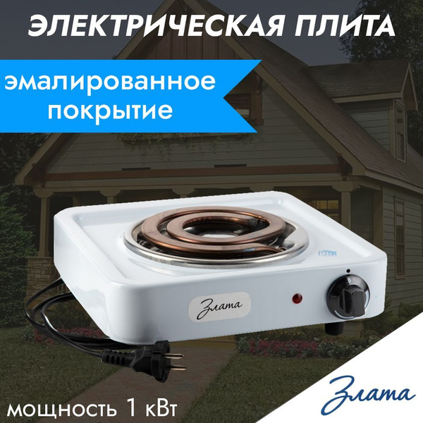 Электрическая настольная одноконфорочная плита Злата 114Т, Златоуст ...