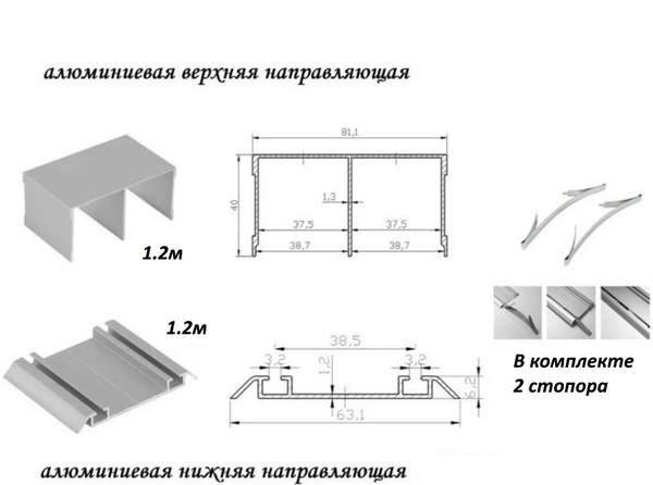 Нижняя направляющая для шкафа купе командор