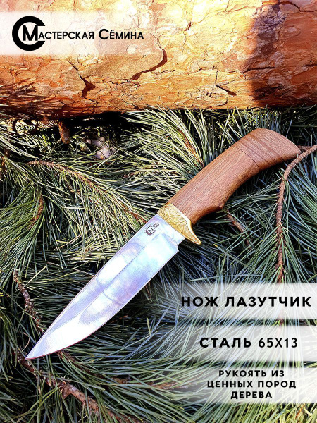Мастерская Семина Нож туристический Нож туристический "Лазутчик", сталь ...