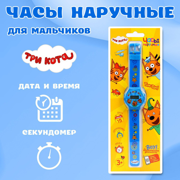 Часы наручные электронные детские "Три кота", дизайн 1, ND Play купить ...