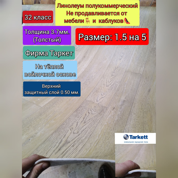 Линолеум на отрез Tarkett Club Brandy 2 Для дома, Для гостиниц, ширина ...