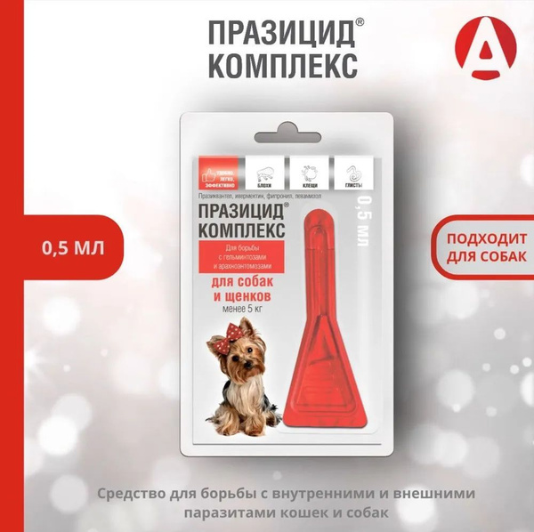 Празицид для кошек инструкция