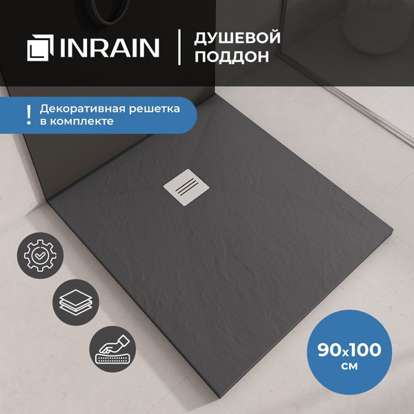 Поддон для душа прямоугольный IN 90х100 Графит - купить с доставкой по ...