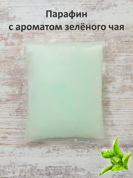 Парафин ИС №020 зеленый чай - купить с доставкой по выгодным ценам в ...