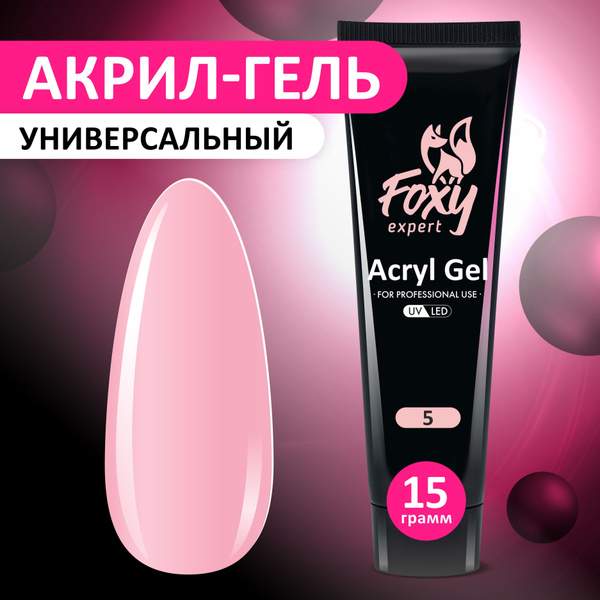 FOXY EXPERT ::: 15 гр. Полигель для наращивания ногтей, акригель ...