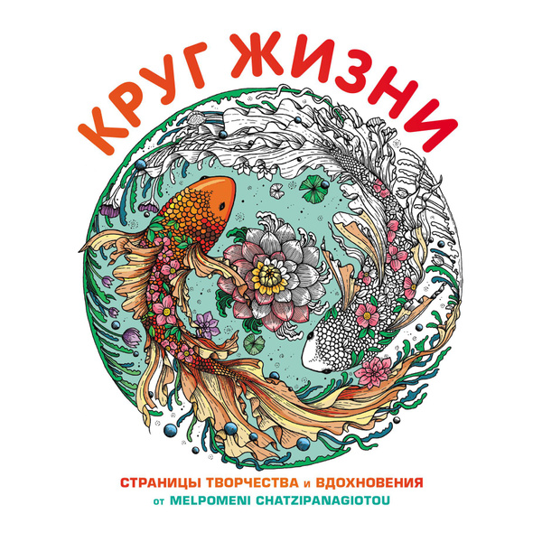 Колесо баланса Мысленные карты, Страницы планировщика, Планировщики