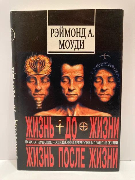 Есть ли жизнь после цифры? Мухина Ирина Константиновна - купить с доставкой по в