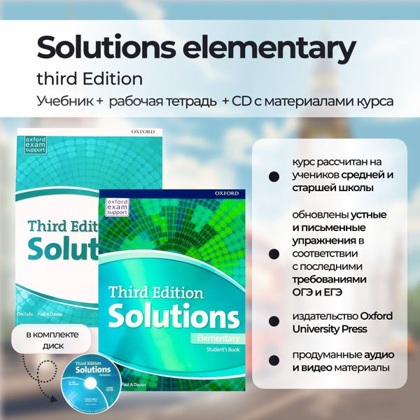 Вопросы и ответы о Solutions Elementary 3rd Edition Student's book