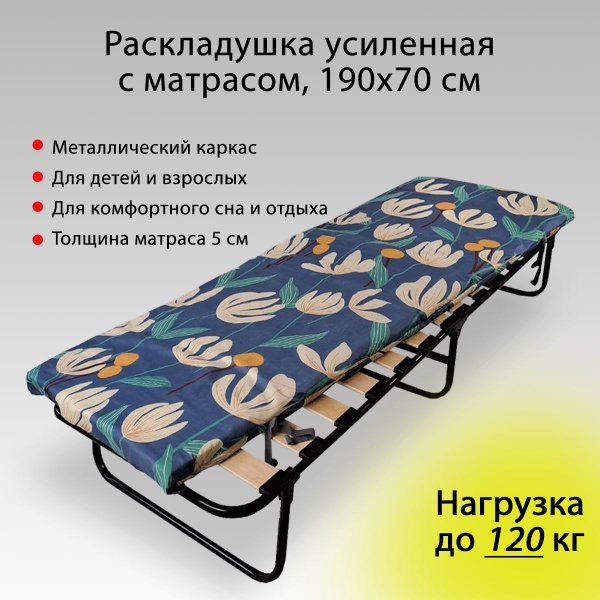 Раскладушка Ярославские раскладушки, Сталь, Металл, горчичный, светло ...