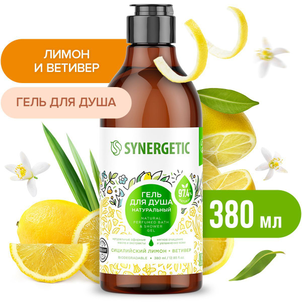Гель для душа SYNERGETIC "Сицилийский лимон и ветивер", 380 мл - купить ...