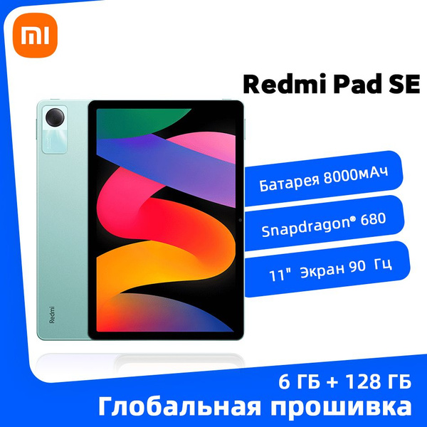 Характеристики Xiaomi Планшет Глобальное ПЗУ Xiaomi Redmi Pad SE ...