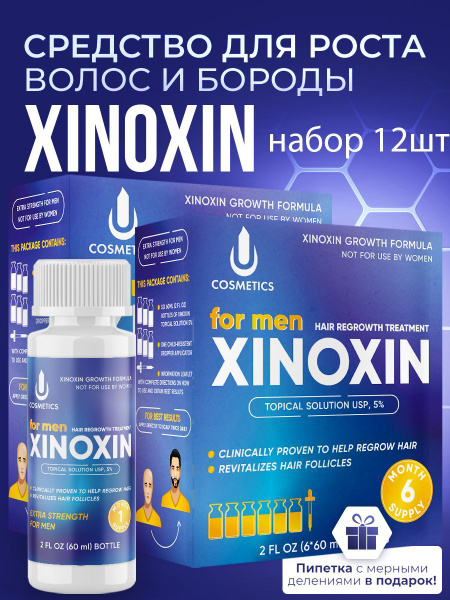 Xinoxin, Лосьон для роста волос, бровей и бороды, Против выпадения ...