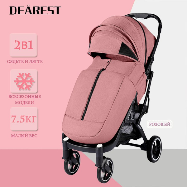 Коляска прогулочная DEAREST 2023 (механическая регулировка спинки ...