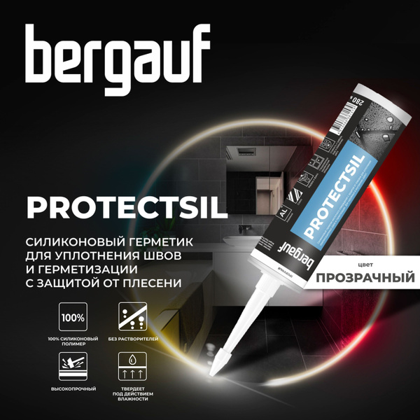 Силиконовый Герметик Bergauf, Для бассейна, прозрачный - купить по ...
