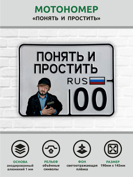 Сувенирный номер на мопед мото велосипед металлический рельефный ...