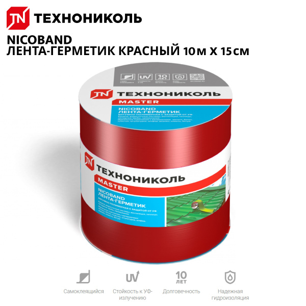 Герметизирующая лента NICOBAND ТехноНИКОЛЬ самоклеящаяся 10м х 15см ...