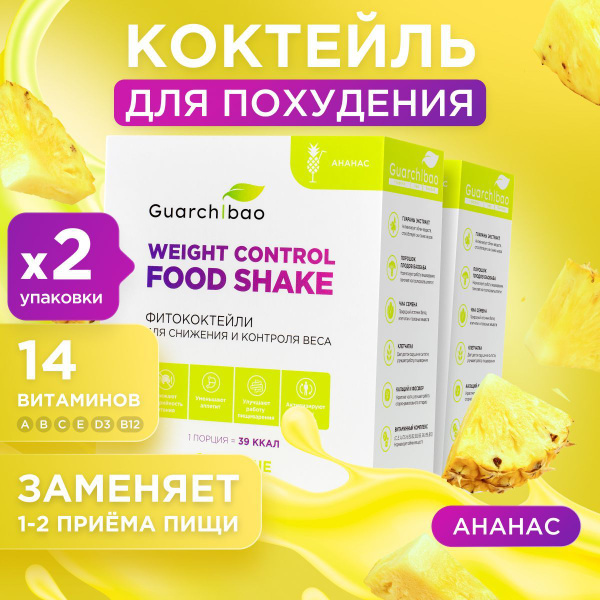 Коктейль для похудения вместо еды Guarchibao со вкусом Ананас 2 ...