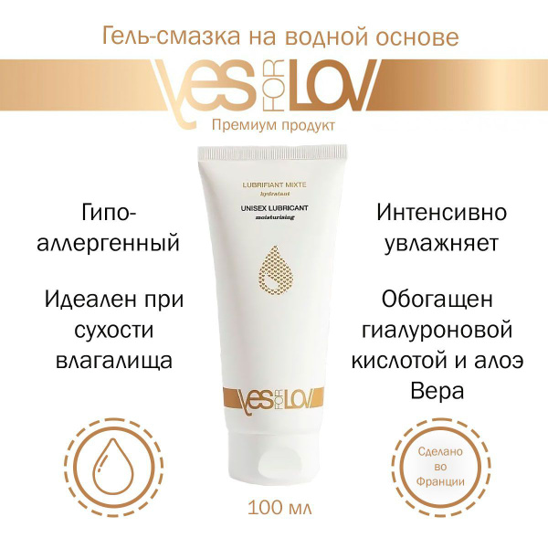 Интимная смазка. Гель-смазка на водной основе Moisturising Intimate ...