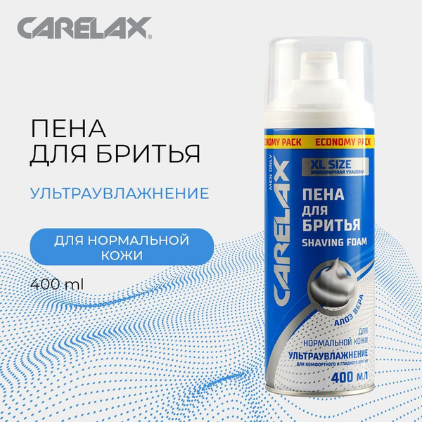 Carelax Средство для бритья, пена, 400 мл - купить с доставкой по ...