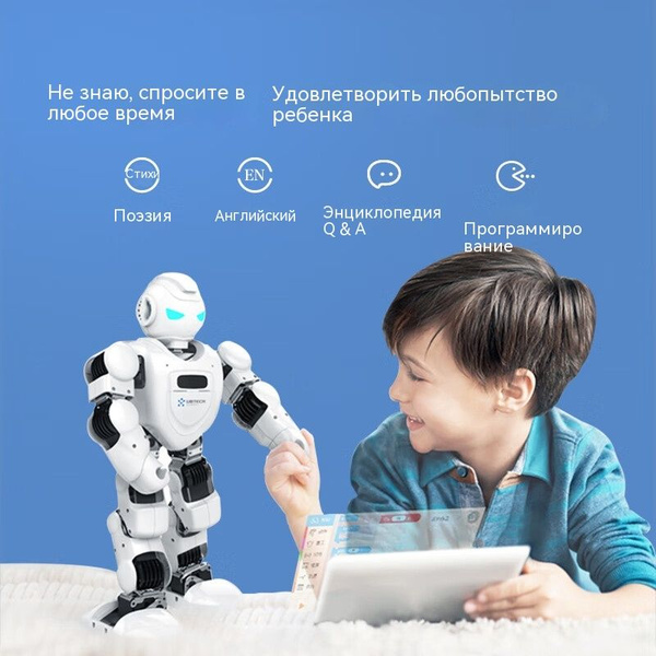 Интеллектуальный программирующий робот Alpha eboot, танцующий робот ...