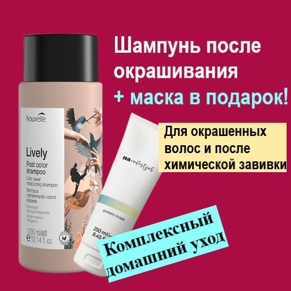 Nouvelle Professional Шампунь для волос, 1000 мл - купить с доставкой ...
