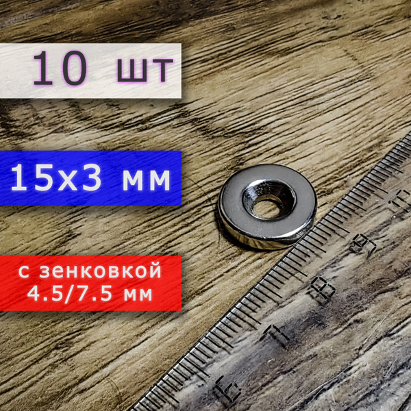 Характеристики Неодимовый магнит для крепления универсальный мощный ...