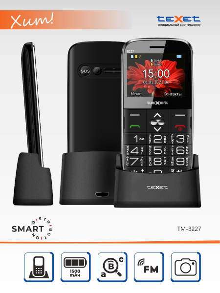 Мобильный телефон teXet TM-B227 черный купить на OZON по низкой цене ...