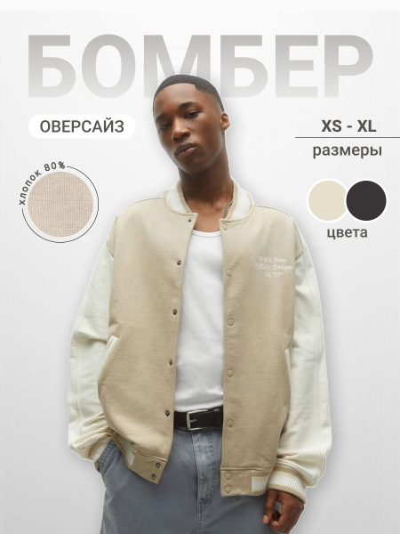 Бомбер Pull&Bear - купить с доставкой по выгодным ценам в интернет ...