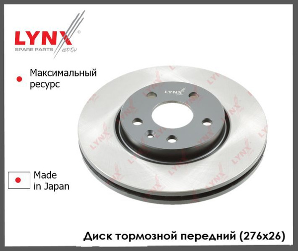 Диск тормозной передний для Шевроле Авео т300 Круз Опель Астра J ...