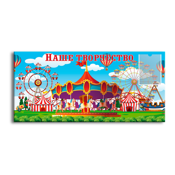 Стенд информационный магнитный "Наше творчество "с карманом купить на ...