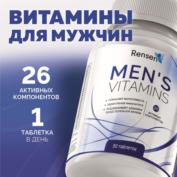 Мужские витамины бады для мужчин комплекс / мультивитамины для энергии ...