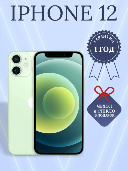 Смартфон Apple iPhone 12 mini_ 64 ГБ - купить по выгодной цене в ...