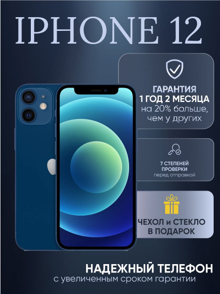 Смартфон Apple iPhone 12 mini_ 64 ГБ - купить по выгодной цене в ...