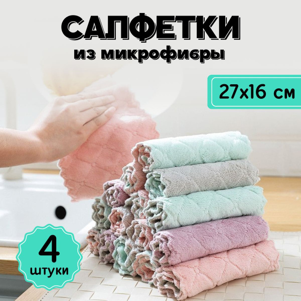 Тряпка Gálina по низкой цене с доставкой в интернет-магазине OZONТряпка ...