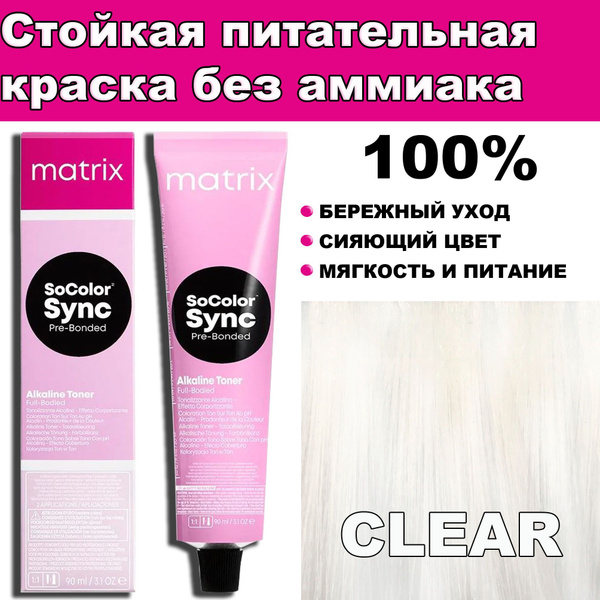 Matrix Матрикс краска для волос без аммиака SoColorSync Pre-Bonded ...