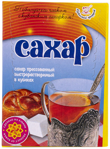 Сахар г. Краснодар Кубанский продукт белый в кубиках рафинад Кубанский ...